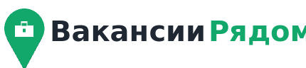 ВакансииРядом