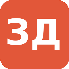 Забайкальская дирекция по ремонту пути - структурное подразделение Центральной дирекции по ремонту пути - филиала ОАО "РЖД"